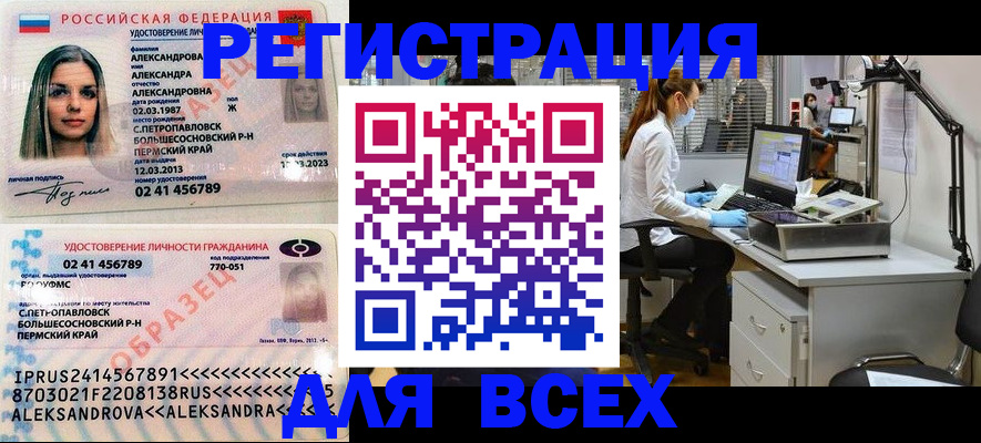 временная регистрация для школы в Жукове