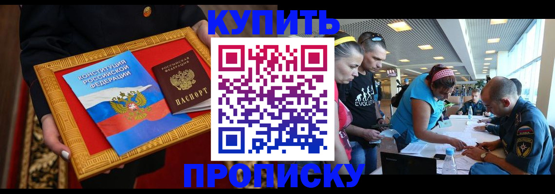 временная регистрация госуслуги в Жукове
